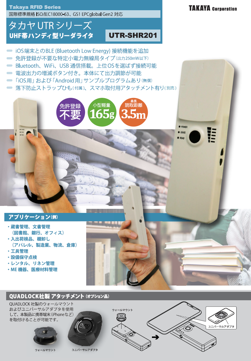 タカヤ株式会社 | 図書館総合展